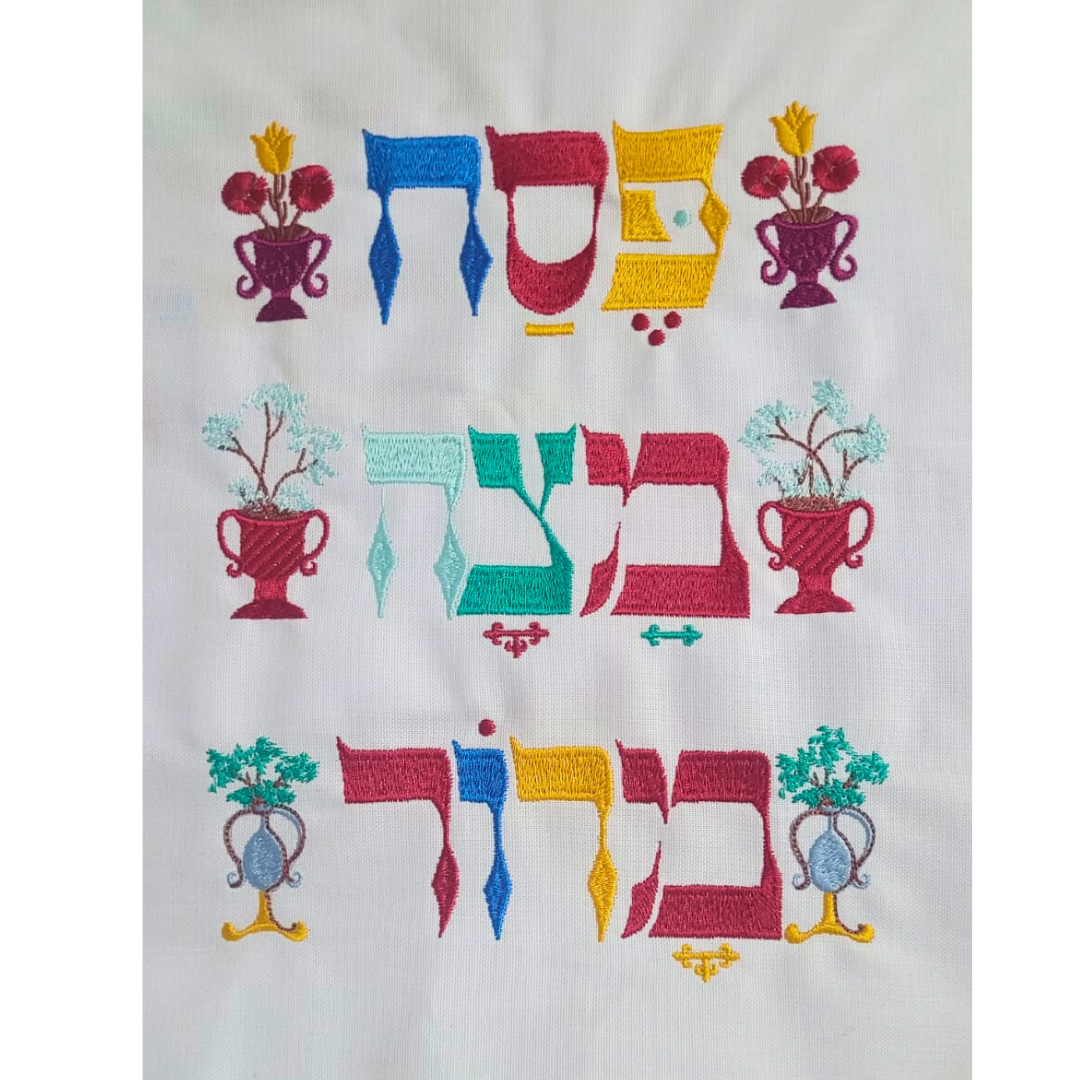 Embroidered Matzah Cover and Afikoman Bag Set - Touching His Hem