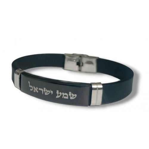 Black Silicone Bracelet with Center Plaque - Shema Yisrael - Touching His Hem