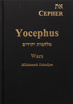 את CEPHER  Yocephus Wars - Touching His Hem