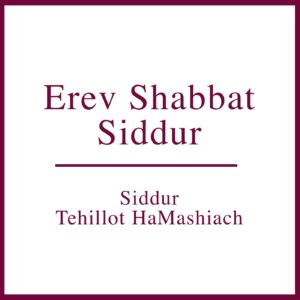 PRE-ORDER: Erev Shabbat Siddur: Tehillot HaMashiach - Touching His Hem