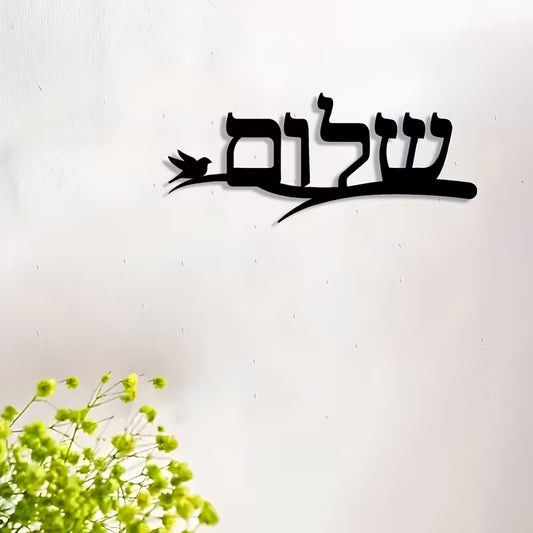 Shalom