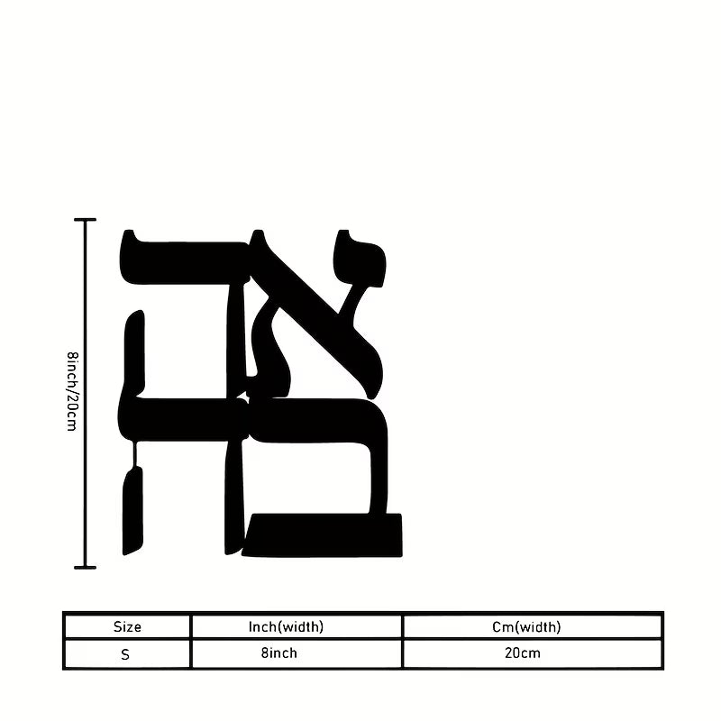 Ahava (אהבה) Hebrew Metal Wall Art