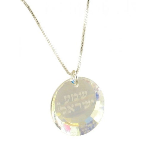 Sterling Silver Pendant Necklace - Shema Yisrael and Genuine Swarovski - Touching His Hem