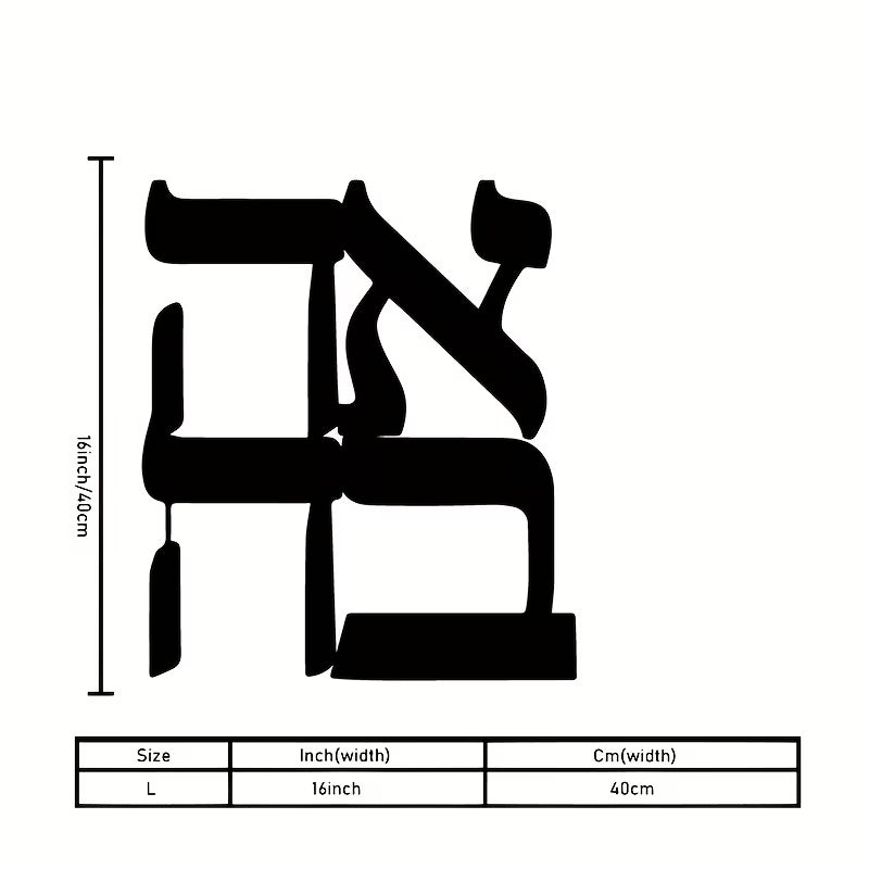 Ahava (אהבה) Hebrew Metal Wall Art