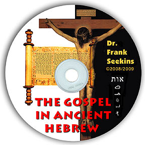 Hebrew Word Pictures - PRE-ORDER