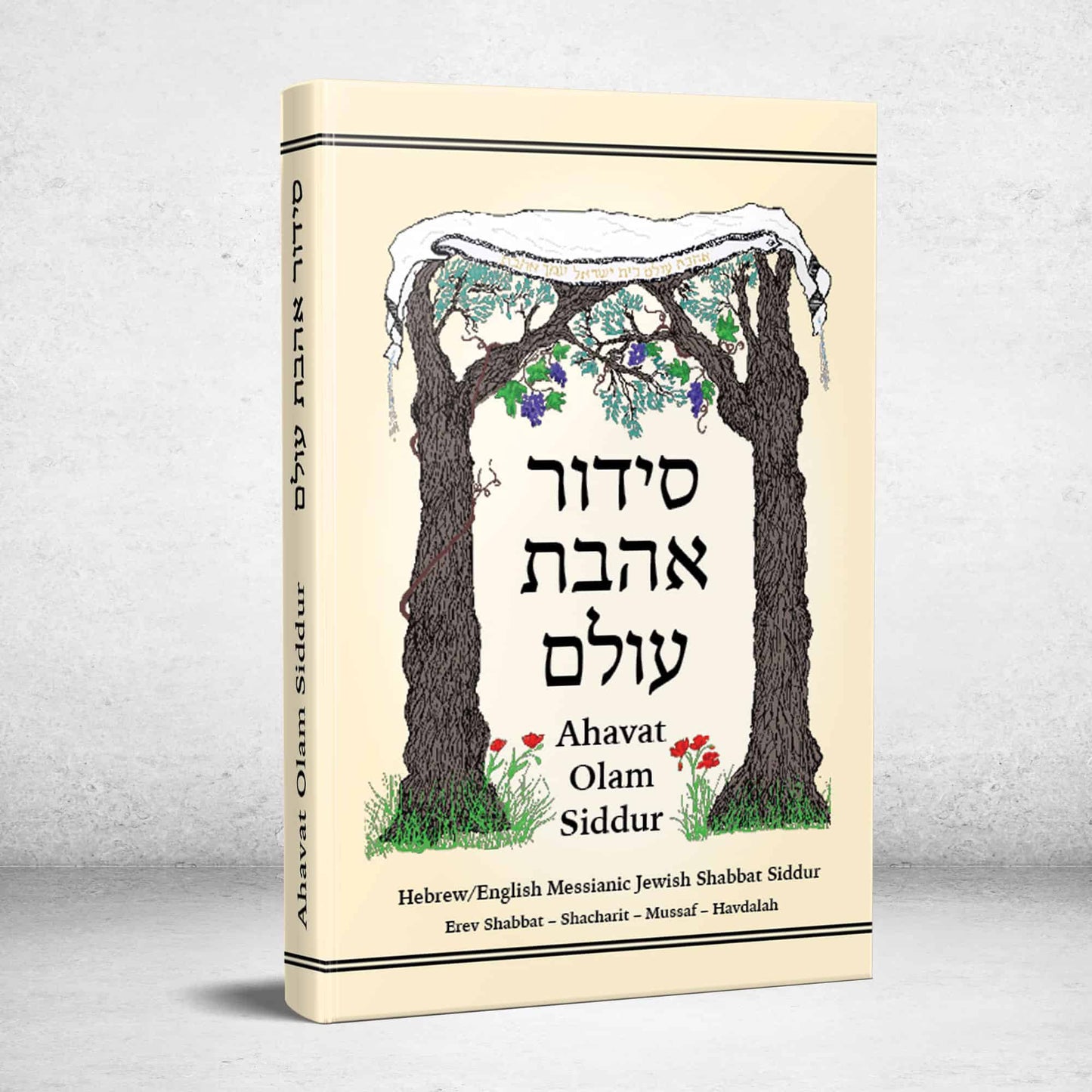 The Ahavat Olam Siddur: Messianic Jewish Shabbat Prayerbook