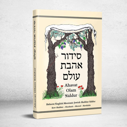 The Ahavat Olam Siddur: Messianic Jewish Shabbat Prayerbook