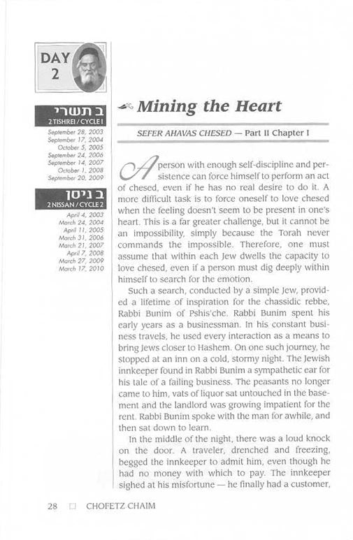 Chofetz Chaim: Loving Kindness