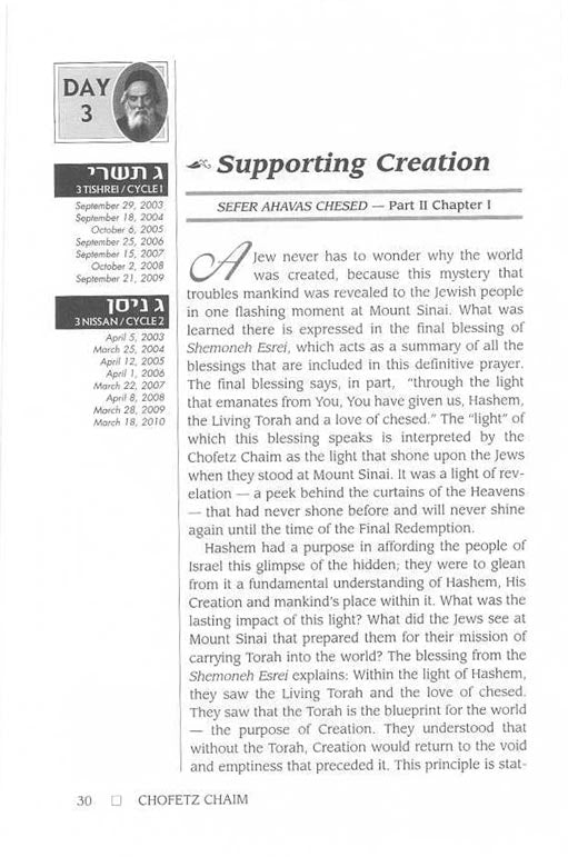 Chofetz Chaim: Loving Kindness