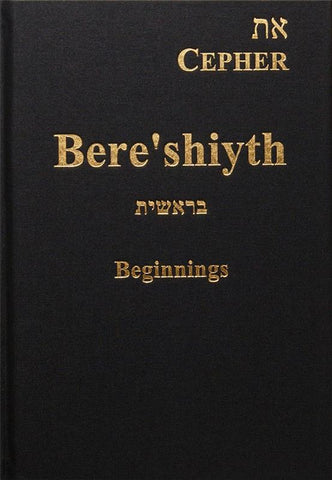 את CEPHER Bere'shiyth - Touching His Hem
