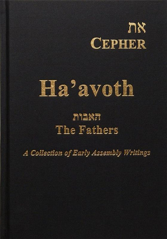 את CEPHER Ha'avoth - Touching His Hem