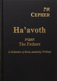 את CEPHER Ha'avoth - Touching His Hem