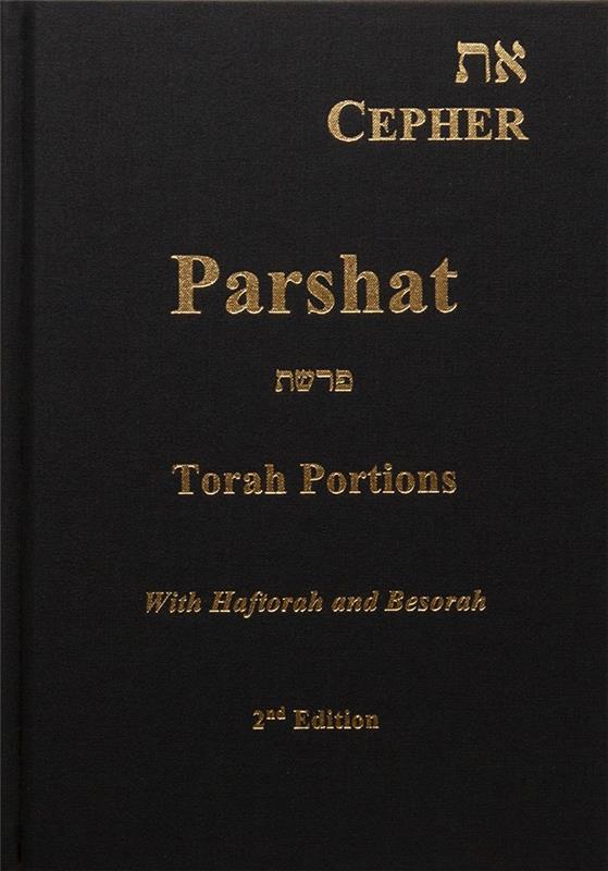 את CEPHER  Parshat - Touching His Hem