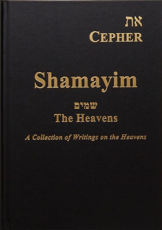 את CEPHER Shamayim - Touching His Hem