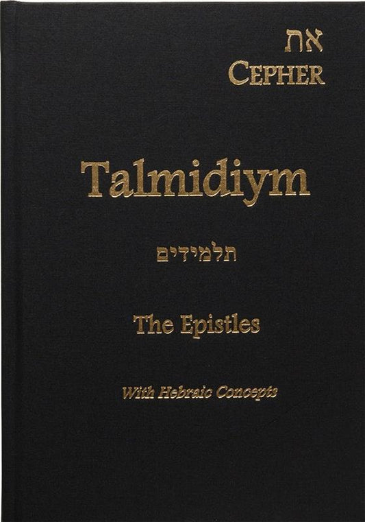 את CEPHER  Talmidiym - Touching His Hem