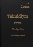 את CEPHER  Talmidiym - Touching His Hem