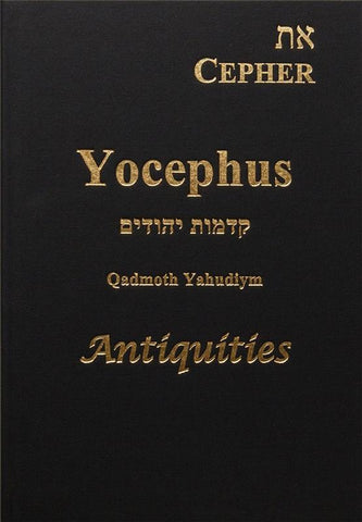 את CEPHER  Yocephus Antiquities - Touching His Hem
