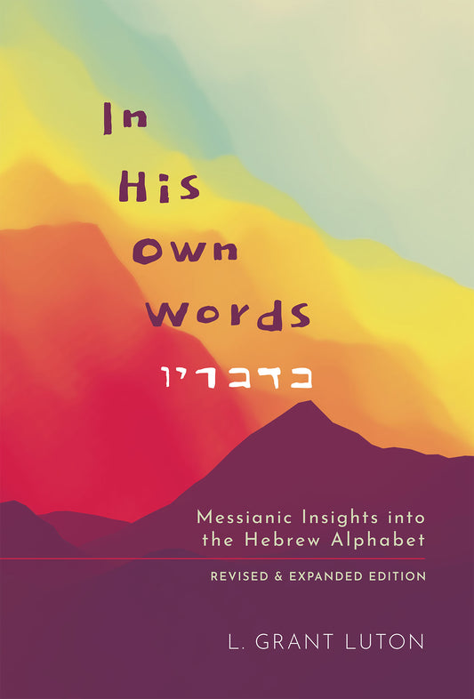 In His Own Words - Touching His Hem