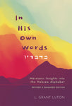 In His Own Words - Touching His Hem