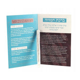 Mezuzah Scroll Ashkenaz Version Made in Israel 100% Kosher with Certificate - Touching His Hem