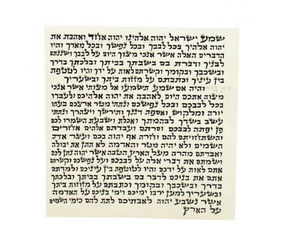 Mezuzah Scroll Ashkenaz Version Made in Israel 100% Kosher with Certificate - Touching His Hem