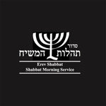 PRE-ORDER: Shabbat Siddur: Tehillot HaMashiach - Touching His Hem